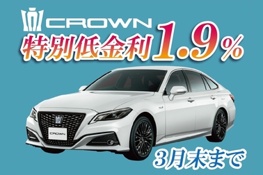 crown2020
