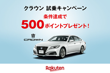 rakutencrown