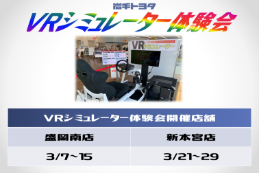 レストアVR