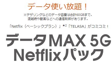 netflix