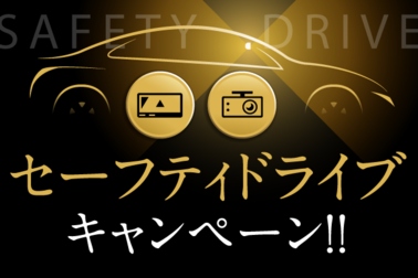 セーフティドライブCPHP用改-08