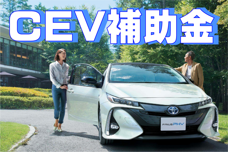 cev