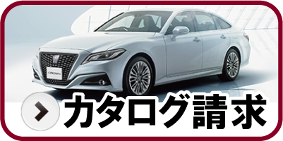 岩手トヨタ|公式ホームページはこちらから