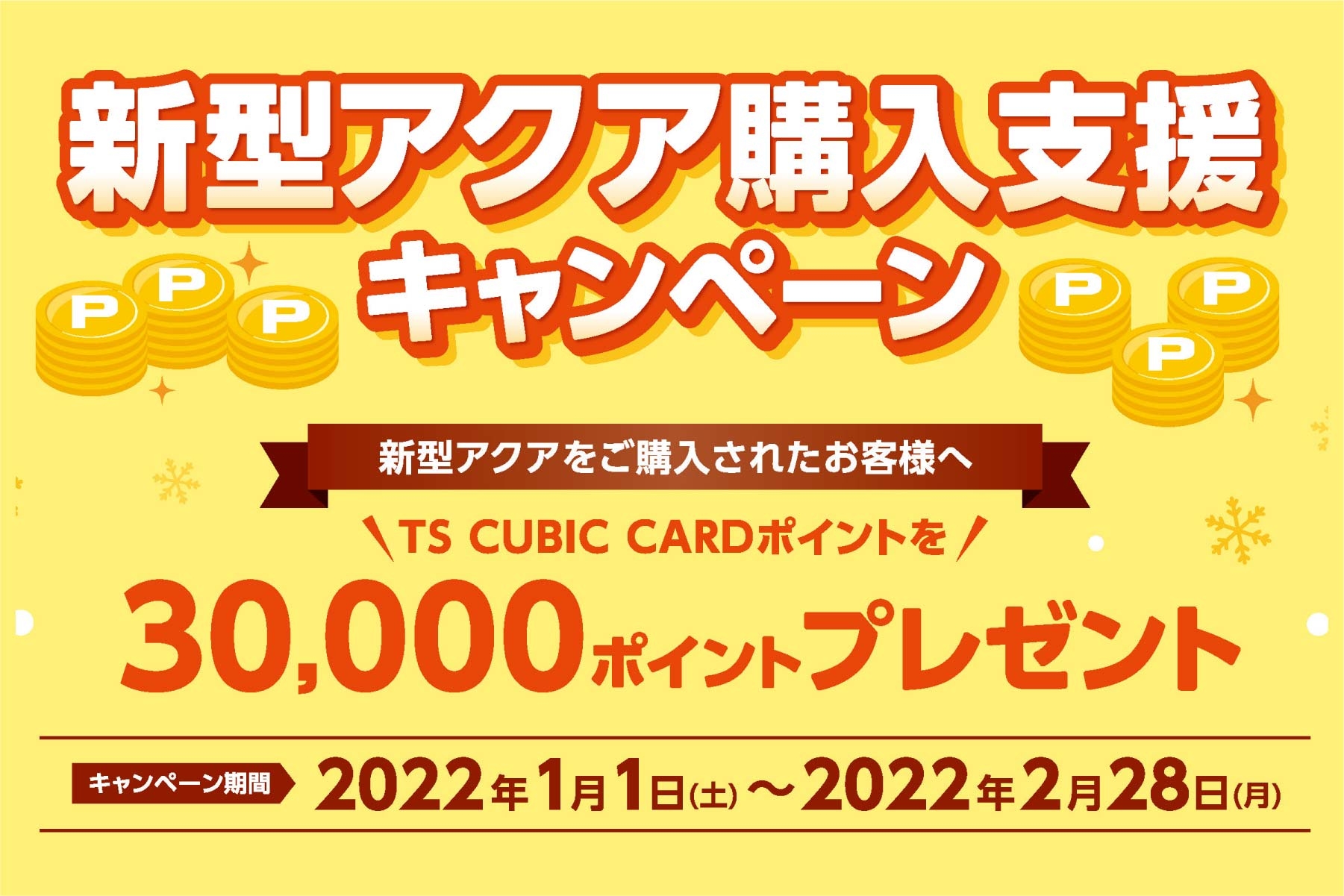 最も簡単 トヨタ Ts Cubic Card 解約