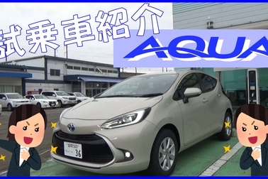 岩手トヨタ｜公式ホームページはこちらから