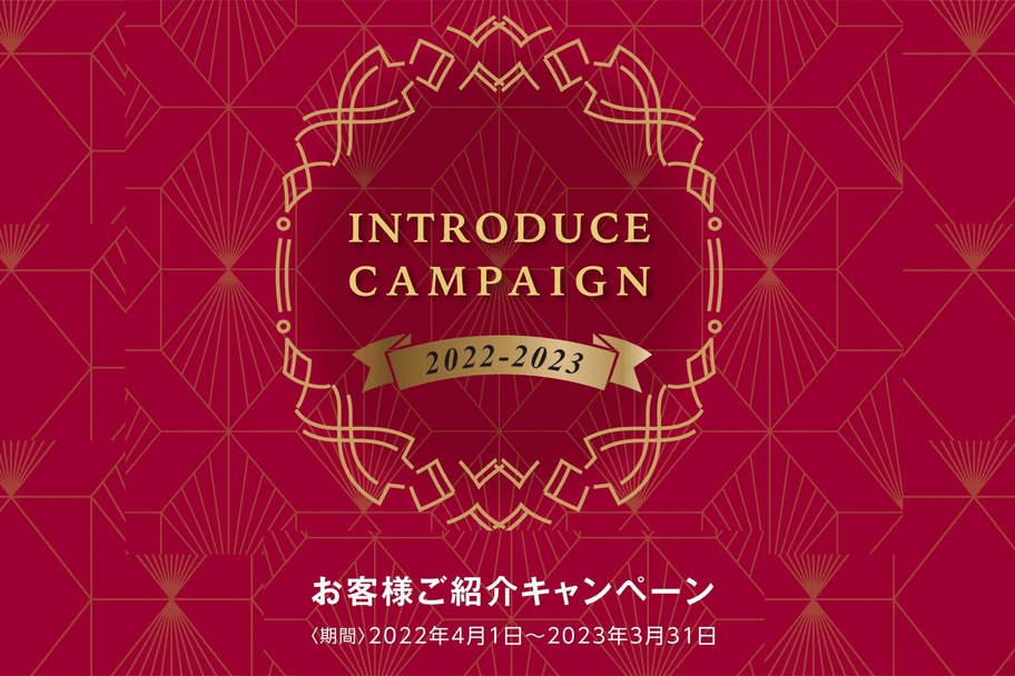 introduce