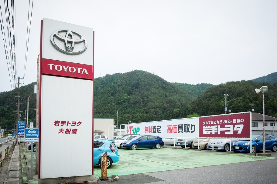 大船渡店