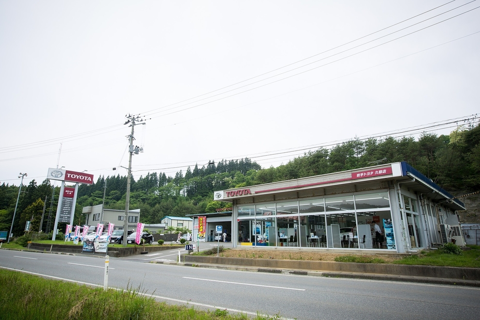 久慈店