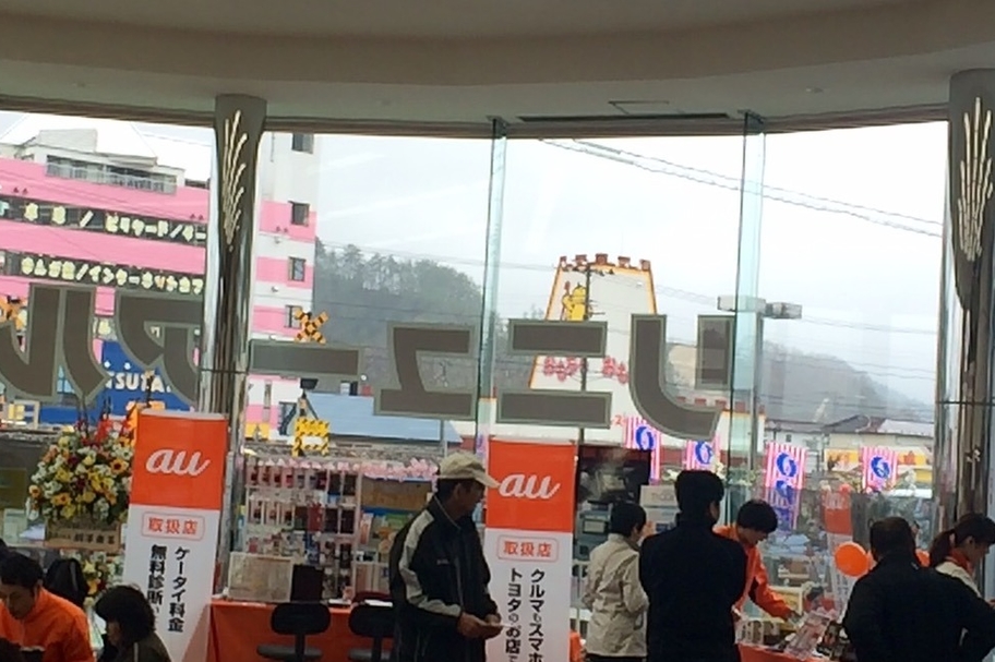 スマホイベント