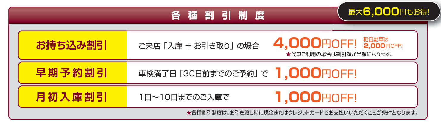 車検 岩手トヨタ