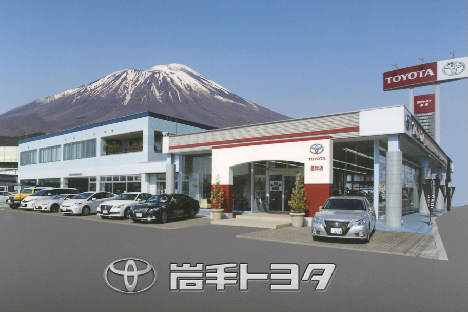 岩手トヨタ本社