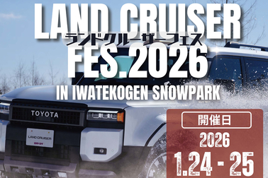 ランクルフェス2026