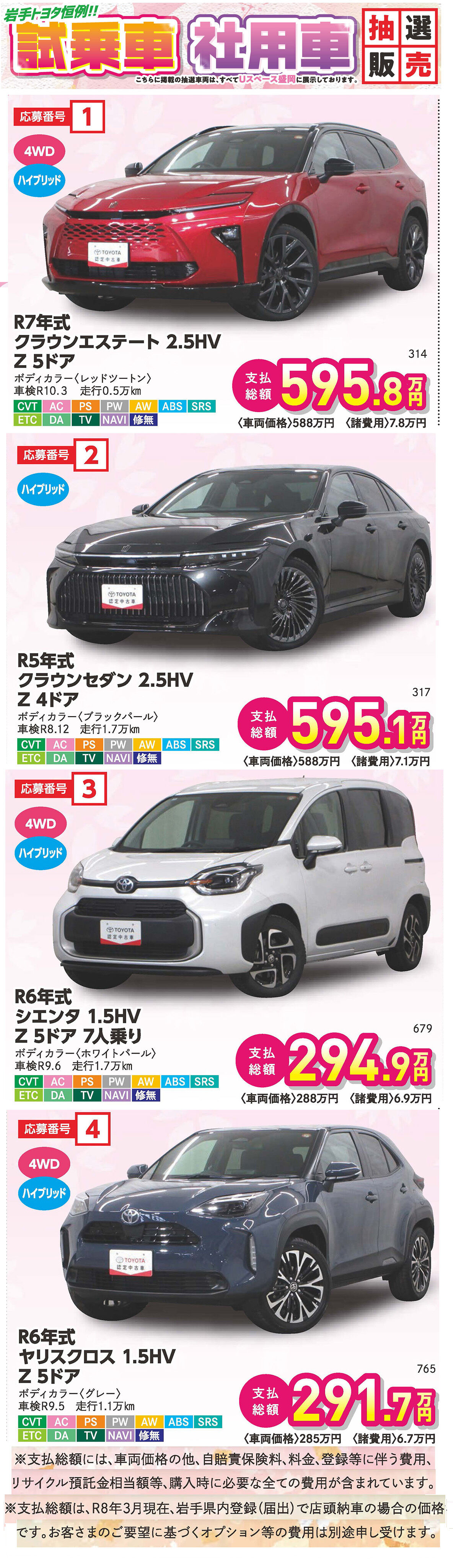 【お取引予定の方が決まりました】 5/6（水・休）町田戦（アウェイ）での整理券システム実施について