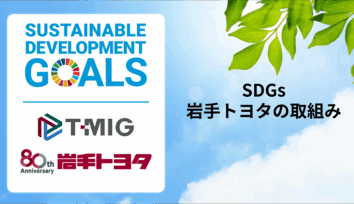 SDGs