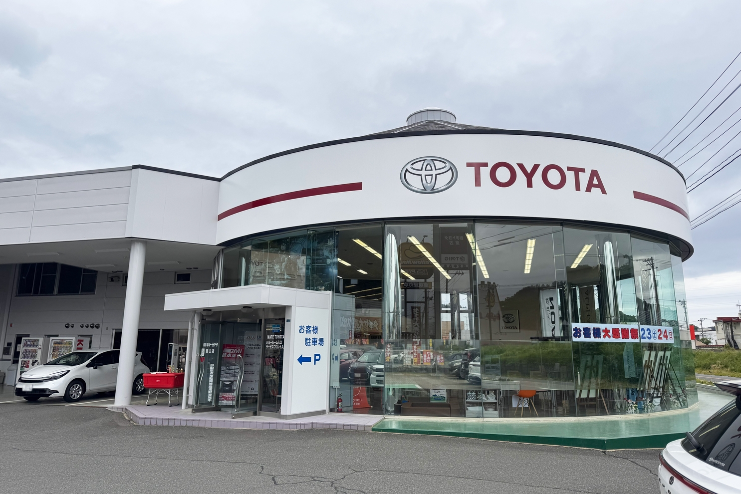 宮古店202605