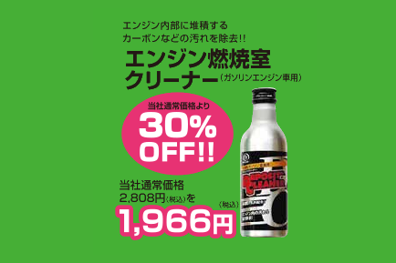 決算セール